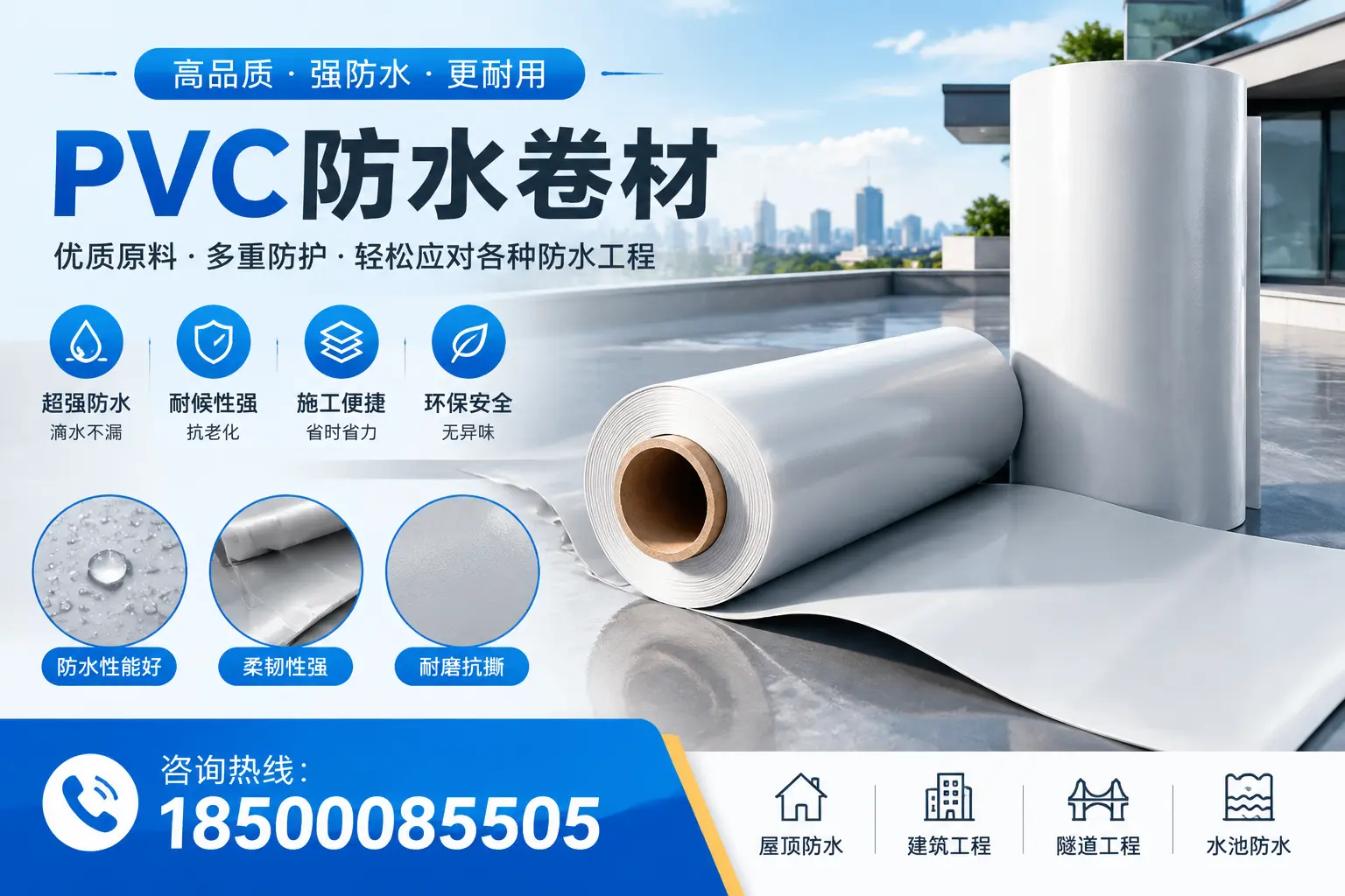 周口pvc防水卷材的安装技巧与注意事项